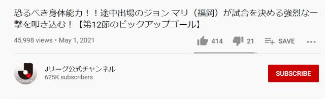 1619930001805044331.png 九游体育官网首页-Made In CSL①中超神锋初到日本被称姆博马再现