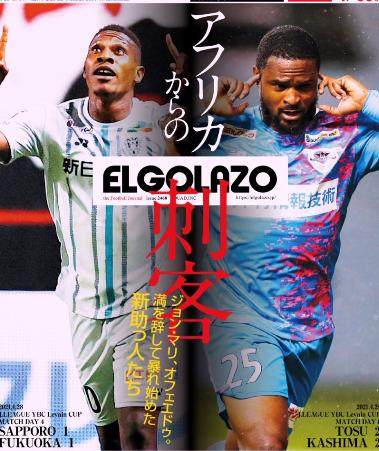 1619929187638083062.png 九游体育官网首页-Made In CSL①中超神锋初到日本被称姆博马再现