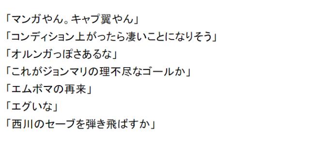 1619930561007083312.png 九游体育官网首页-Made In CSL①中超神锋初到日本被称姆博马再现