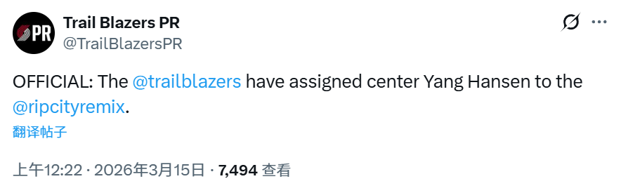 九游官网主页-开拓者官宣下放杨瀚森！昨日仅出场48秒 有望为混音连打4个主场